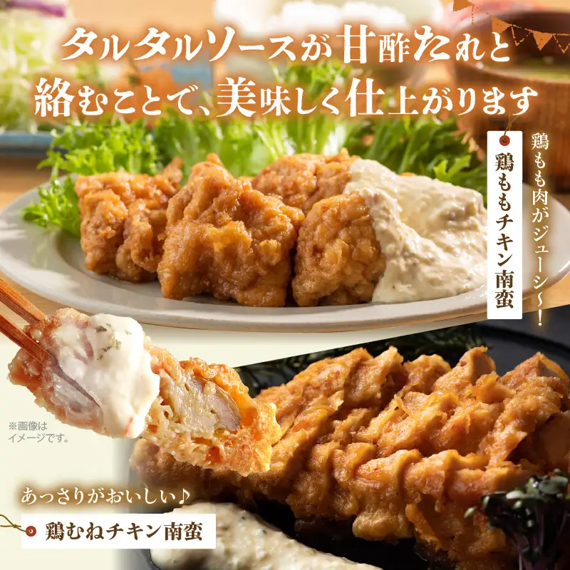 本場！みやざきのチキン南蛮が作れる【チキン南蛮の甘酢たれ＆タルタルソース】3セット チキン南蛮 甘酢 調味料