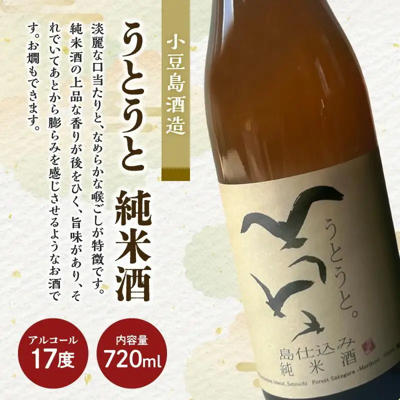蔵元のこだわり 讃岐の地酒セットB(さぬきワイン・小豆島酒造・勇心酒造)