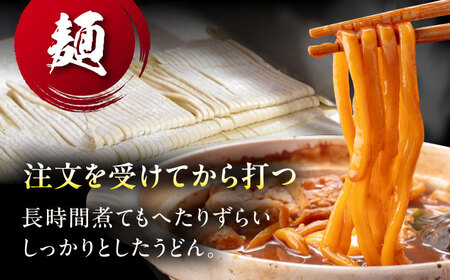 味噌煮込みうどん 4人前 うどん[AEAP007]