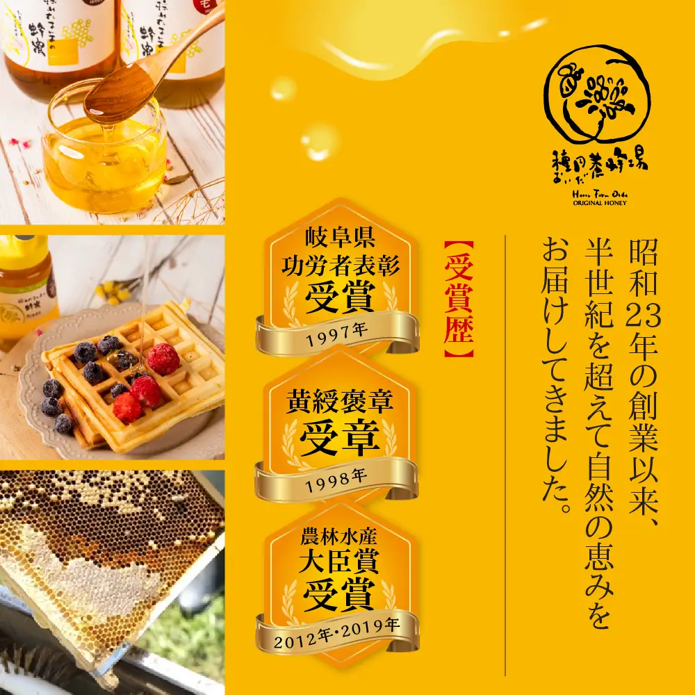 はちみつ 食べ比べ 450g くろがねもち 百花 純粋国産｜はちみつ