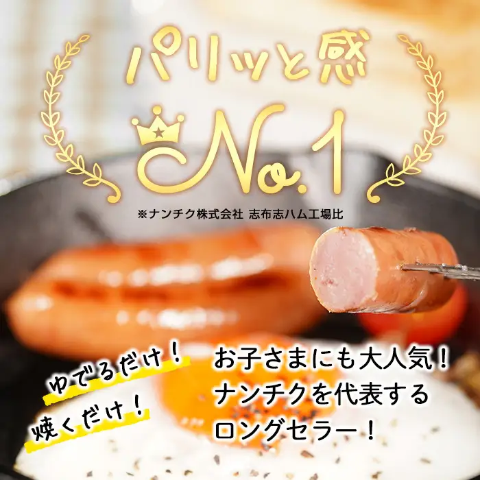 国産豚肉100%使用！パリッとあらびき！ウィンナー2,110g(ウインナー1kg×2袋・チーズウインナー4本) a2-134