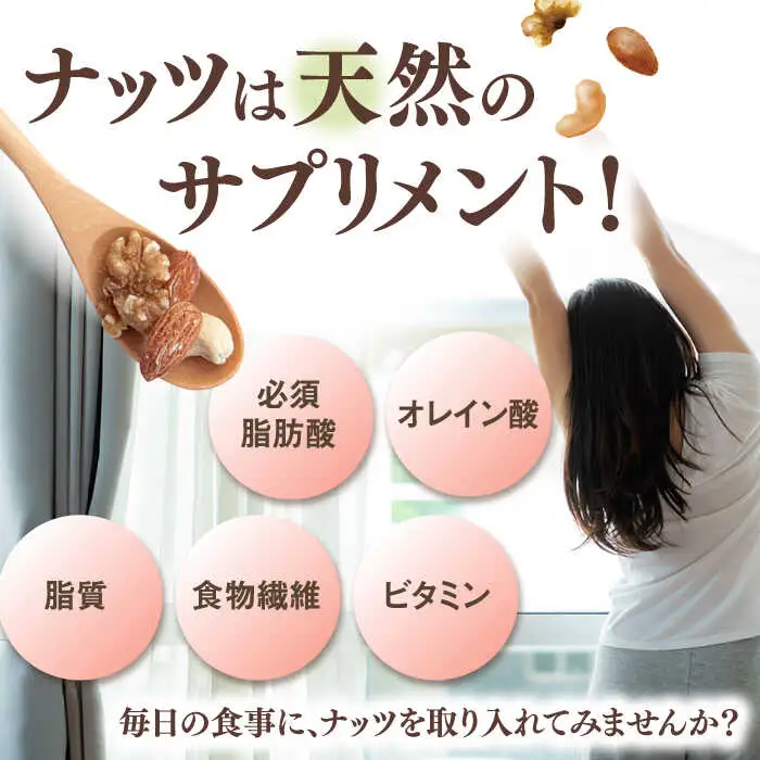 【全6回定期便】 無塩 素焼 ミックスナッツ 750g ［150g×5袋］ 桂川町/株式会社福六 [ADAM026] ナッツ 小分け
