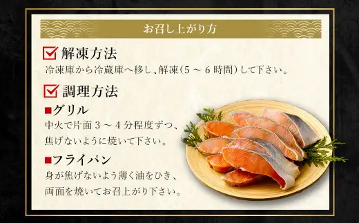 【北海道産原材料使用】 厚切秋鮭切身 16切 合計約1.6kg