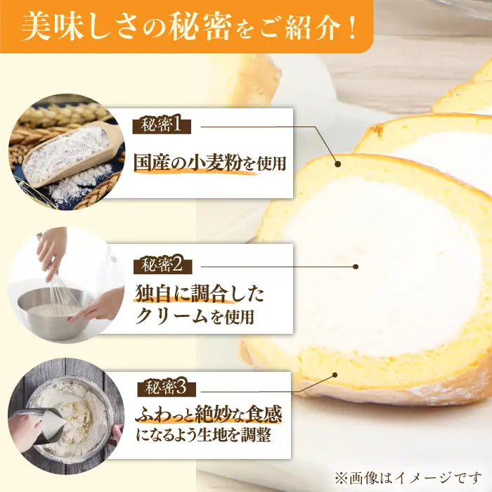 【訳あり】 ロールケーキプレーン 約4本分 / ロールケーキ[AFAK119-1]
