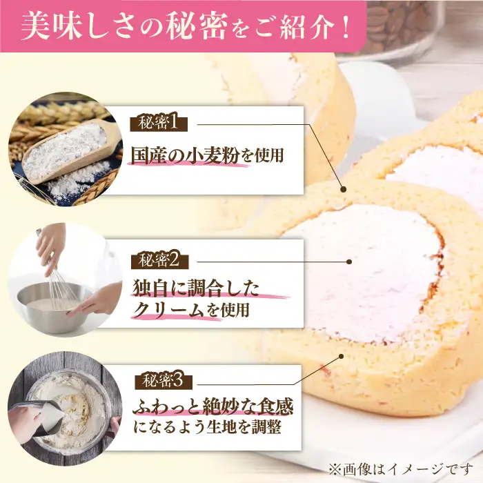 【訳あり】 ロールケーキ カット いちご 約4本分 / ケーキ[AFAK119-11]