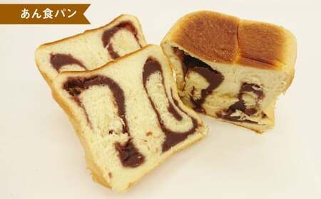 AU-11 パンの店イシバシ 大人気の食パン3種セット 3斤 食パン パン