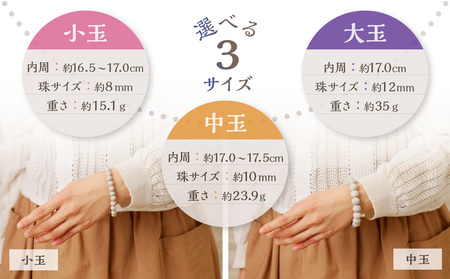 日本銘石　備前シリカ　ブレスレット（小玉）