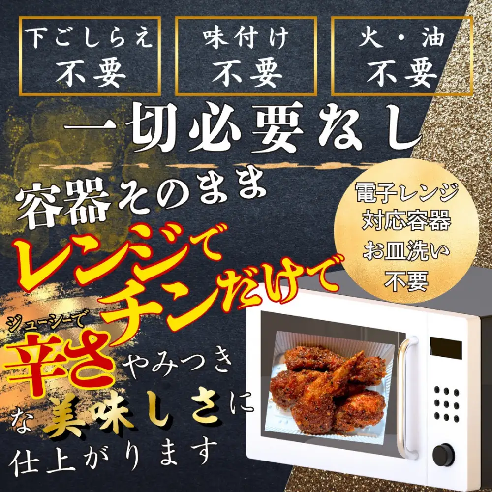 レッドホット特製手羽先唐揚げ【たけてば】瞬間急速冷凍仕上げ(5本入×4セット）【 惣菜 冷凍 冷凍から揚げ つまみ お酒のあて おかず お弁当 レンジ調理 温めるだけ 簡単調理 時短 ギフト お歳暮 贈答品 】