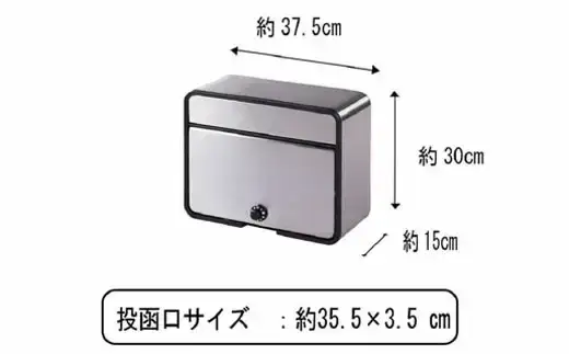 ダイヤル錠付ステンレス郵便ポスト（郵便受け）[グリーンライフ