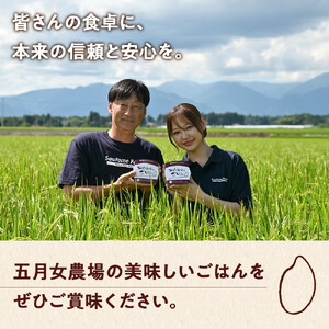 ☆農家直送のパックごはん☆五月女農場のごはん（150ｇ×20個）
