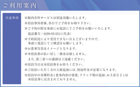 【  1泊朝食 ・ 温泉利用券付 】鹿島セントラルホテル 新館スタンダードツインルーム ペア 宿泊券 一泊 朝食付 旅行 チケット ホテル