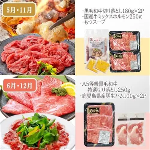 定期便(6回配送)　枕崎お楽しみ定期便(黒毛和牛・黒豚・加工品etc) FF-6003_肉 ハム 豚肉   肉 ハンバーグ 牛肉   肉 ステーキ 牛肉 ビーフステーキ  肉 しゃぶしゃぶ 牛肉 牛しゃぶ  魚介・海産物 かまぼこ・練り製品  カマボコ 練物 練り物 ねりもの  肉 黒毛和牛 牛肉   肉 もつ鍋 牛肉 鍋 鍋セット  肉 しゃぶしゃぶ 豚肉 豚しゃぶ  肉 ハンバーグ 豚肉   魚介・海産物 カツオ 鮮魚 かつお 鰹  魚介・海産物 マグロ 鮮魚 まぐろ 鮪  惣菜・加工品 餃子  ぎょうざ ギョウザ  惣菜・加工品 肉 鍋 なべ ナベ  惣菜・加工品 魚 缶詰・瓶詰   定期便 定期便  _【配送不可地域：離島】【1487879】