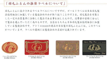 ザ・羽毛ふとん/布団 睡眠 寝具 ふとん【251-000060-10】【251-000060-10】