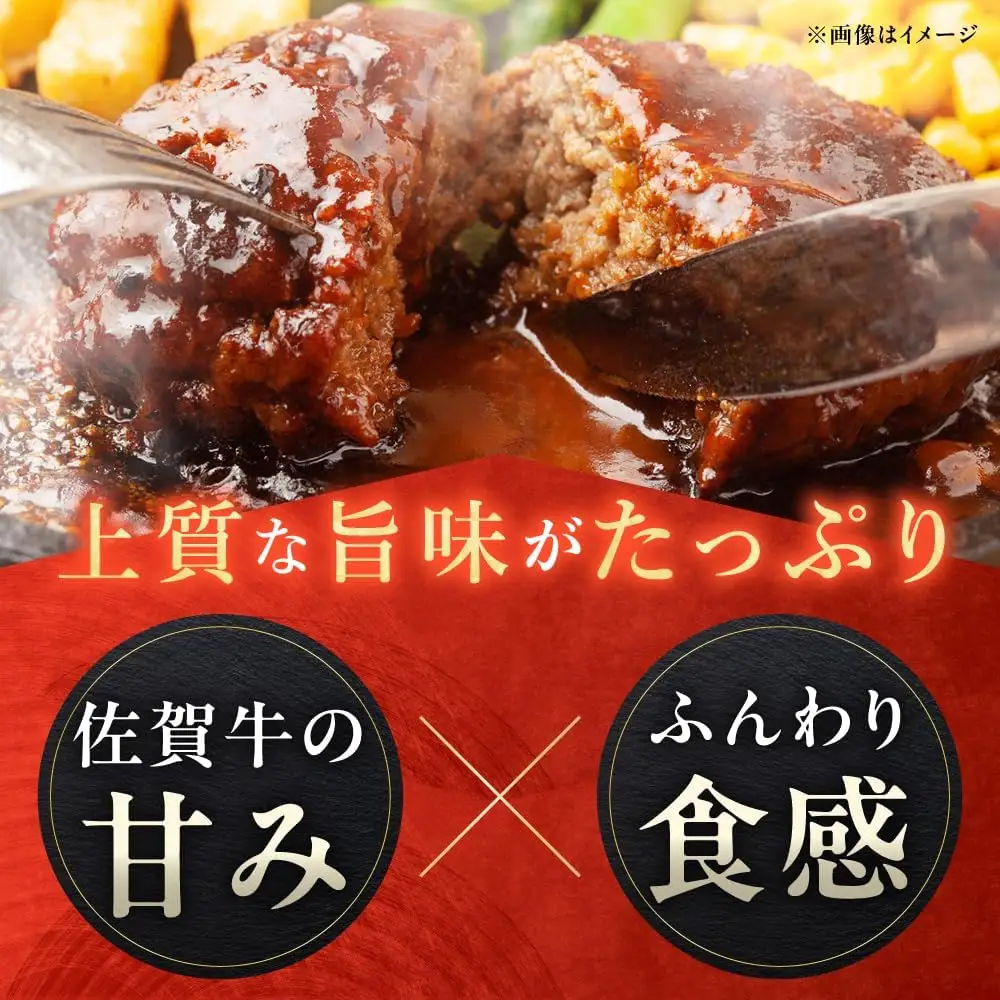 佐賀牛ハンバーグ 8個 [UBH077] ハンバーグ