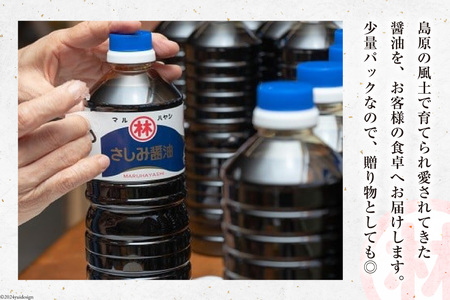 CA020毎日の食卓に、島原の風味を　しょうゆ4点セット