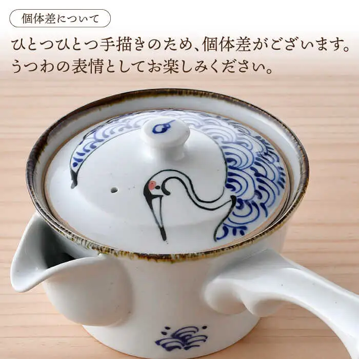 【波佐見焼】つるかめ 急須 1点【伸栄陶器】[JG03]