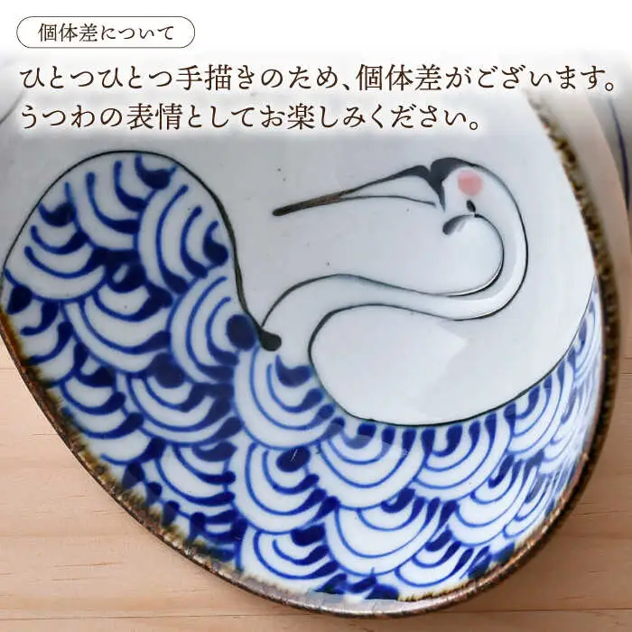 【波佐見焼】つるかめ くらわんか茶碗 2点セット【伸栄陶器】[JG04]