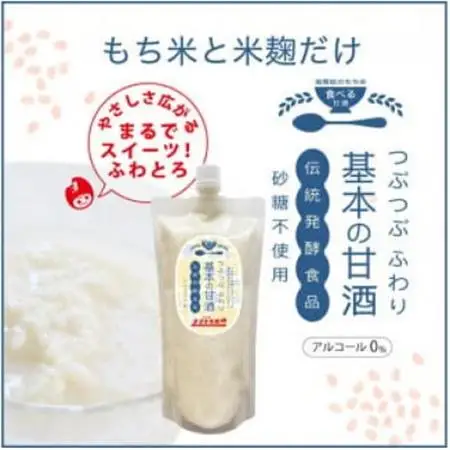 5代目女将が作る「無添加」甘酒3種各1本＆須藤牧場ジャージー牛乳アイス3個のセット【配送不可地域：離島】【1489096】