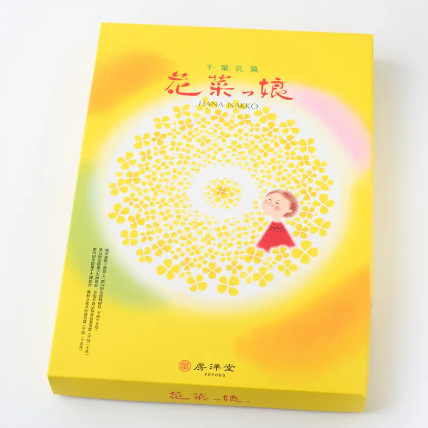 館山みやげとしておなじみの「花菜っ娘」24本【1487938】