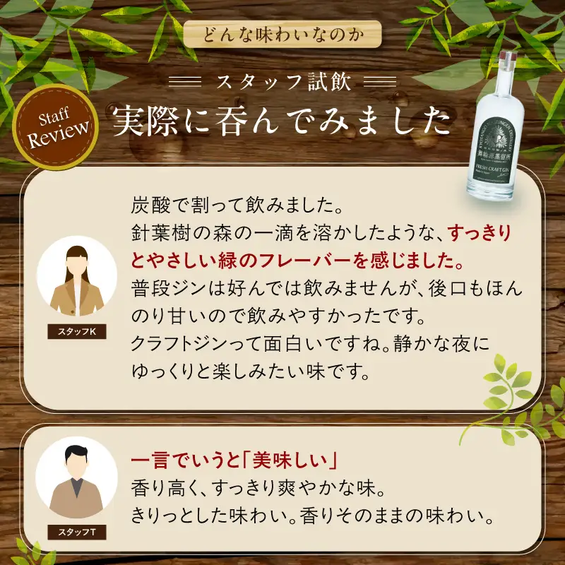 フレッシュクラフトジン 700ml 京丹後舞輪源蒸留所 クラフトジン