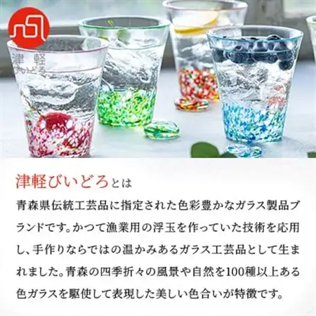 津軽びいどろ にほんの色タンブラー2種(舞う桜・雪の灯)_装飾品・工芸品     雑貨・日用品 タンブラー 食器 _【1490252】