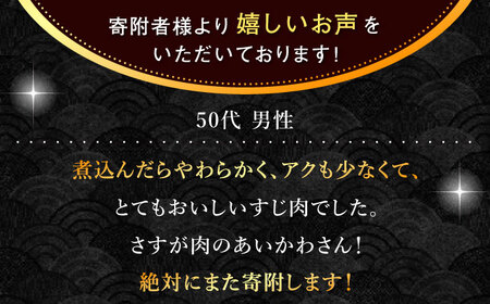【長崎和牛】牛すじ「生」約2.0kg(250g×8パック)【肉のあいかわ】[QAA008]