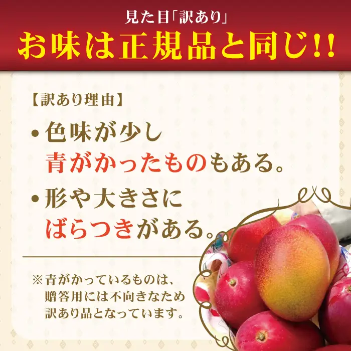 マンゴー【発送中】訳ありマンゴー 約1kg QAT009