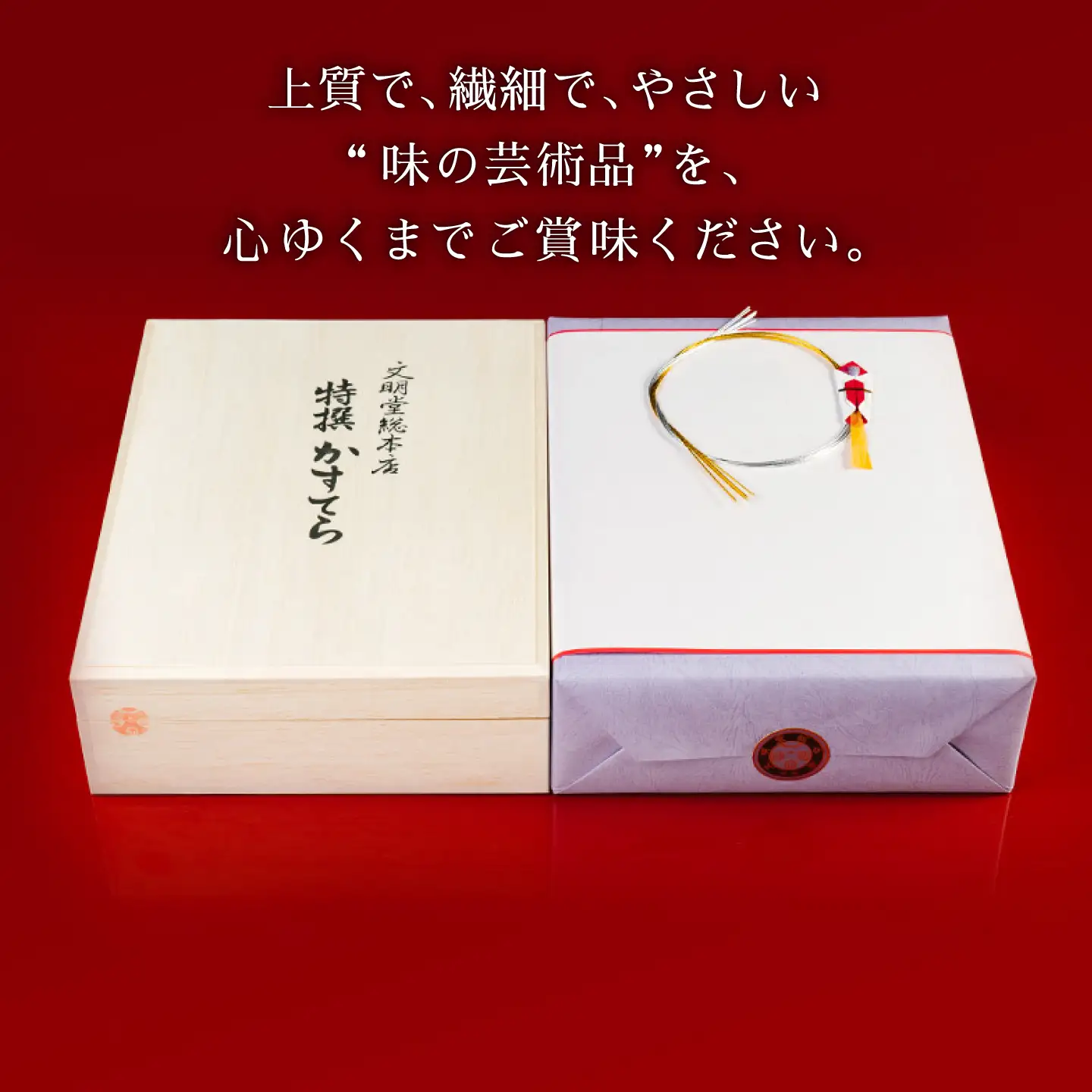 【最速】特撰カステラ 2号(約580g×2本入)[QAU002]