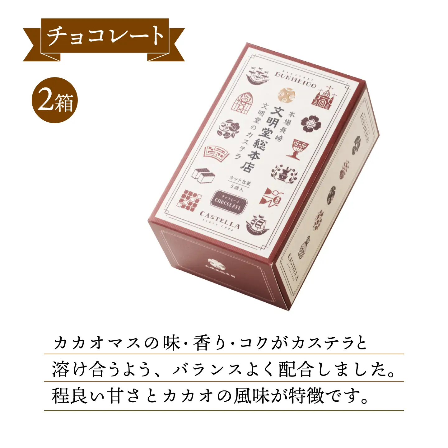 【最速】カット包装カステラ 6箱入「1箱5個入り」(プレーン×2・抹茶×2・チョコレート×2)[QAU005]