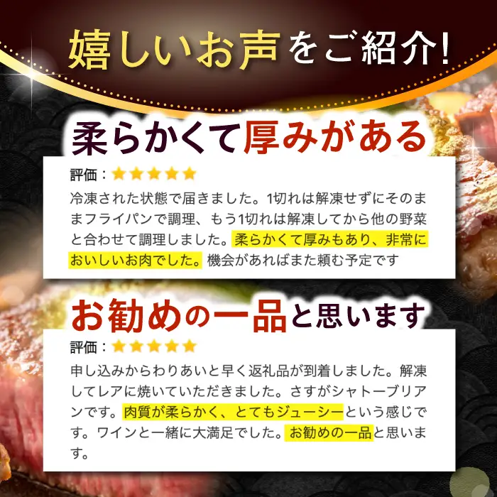 長崎和牛 シャトーブリアン 150g×2 シャトーブリアン QBD013