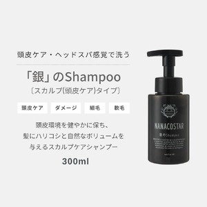 【定期便】半年間毎月お届け！「ベストシャンプー10傑」に選ばれたスカルプヘアケアセット&詰め替えセット