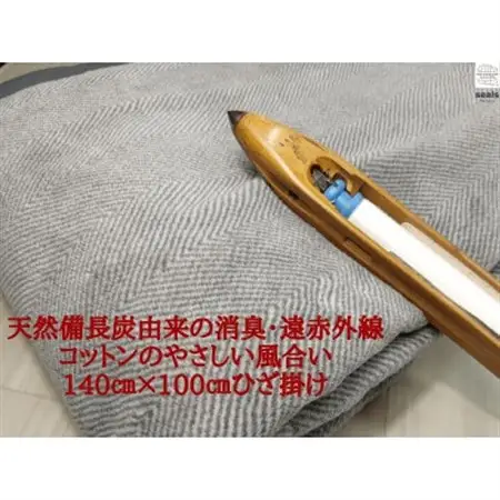 シール織癒しの備長炭綿毛布ハーフケット_雑貨・日用品  寝具 _【1313315】