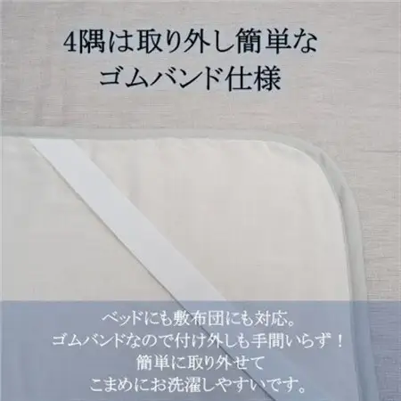 6重ガーゼ敷パッド シングル ホワイト_雑貨・日用品  寝具 _【1404228】