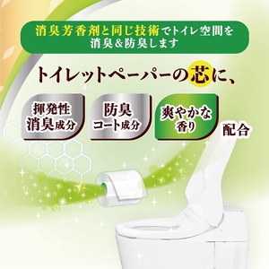 0020-10-08 エリエール 消臭 ＋ トイレットティシュー ほのかに香るナチュラルクリアの香り コンパクトダブル 64個 1.5倍 省スペース パルプ100％ トイレットペーパー ダブル 日用品 消耗品 コンパクト