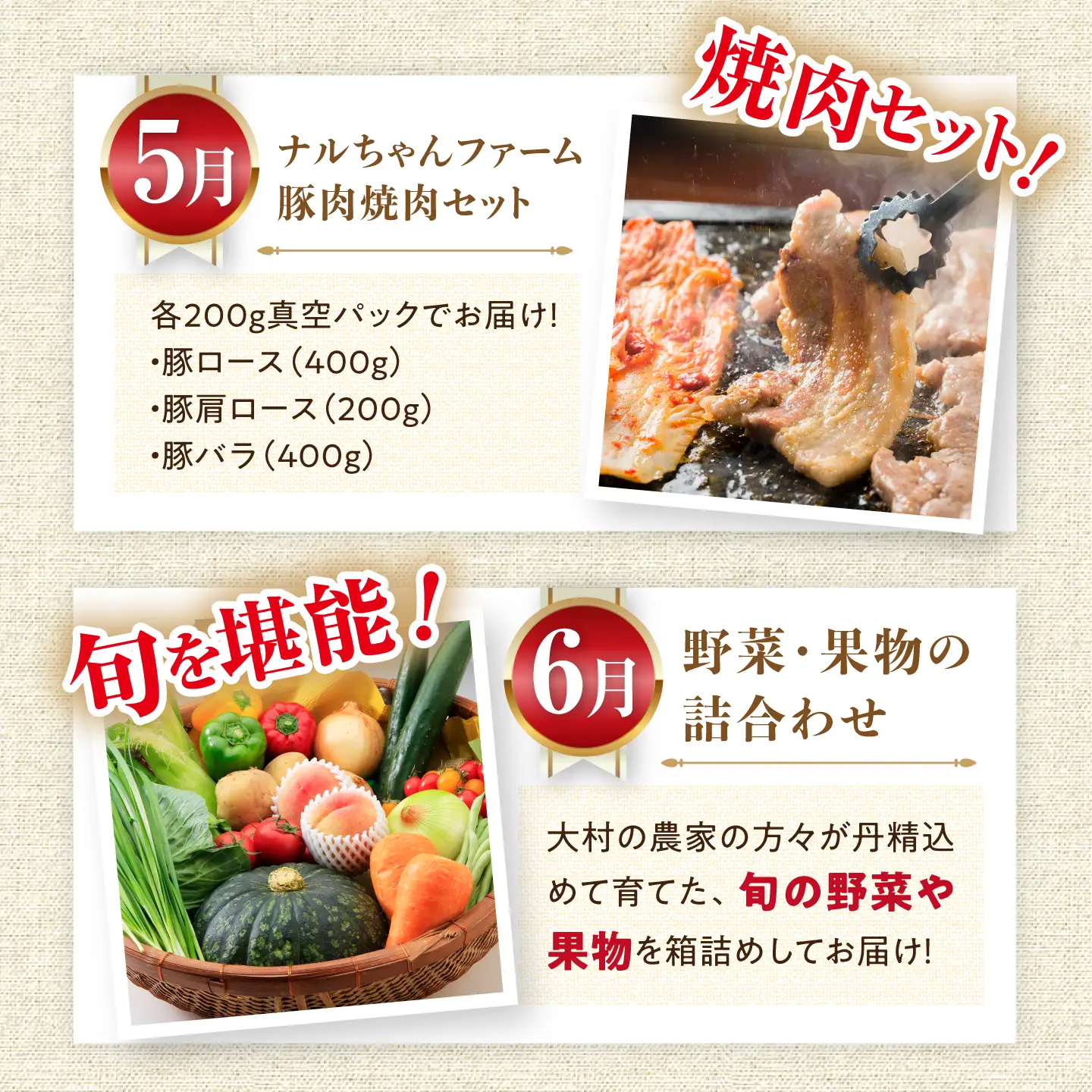 【12回定期便】豚肉＆旬の農産物 梨コース（ 豚肉 いちご 野菜 果物 ハム 梨 みかん ）/ 便利な定期便 バラエティ定期便 バラエティ / 大村市 / おおむら夢ファームシュシュ[ACAA125]