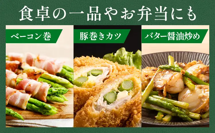【秀品】アスパラガス L サイズ 2kg (500g×4) アスパラ 北海道