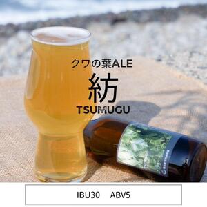 酒 クラフトビール 琴浦町産 徳万尻日乃本麦酒 堪能セット 6本セット（ 定番3種 × 各2本 詰め合わせ）