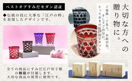 江戸切子 ヒロタグラスクラフト 六角篭目 黒色 ロックグラス 江戸切子