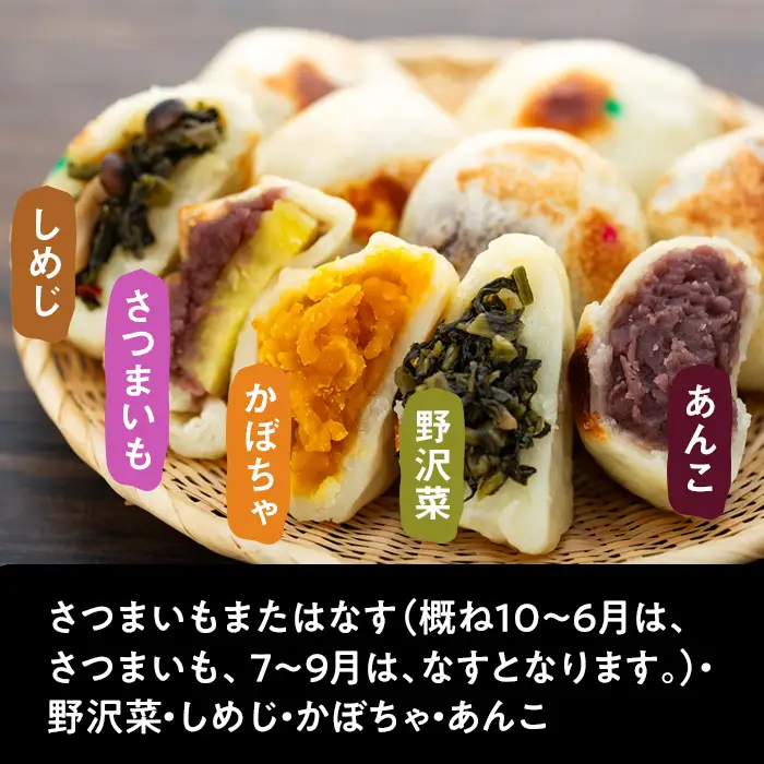 【おやき】5種 15個 もちもち食感！おやき（Ar-002）長野 信州