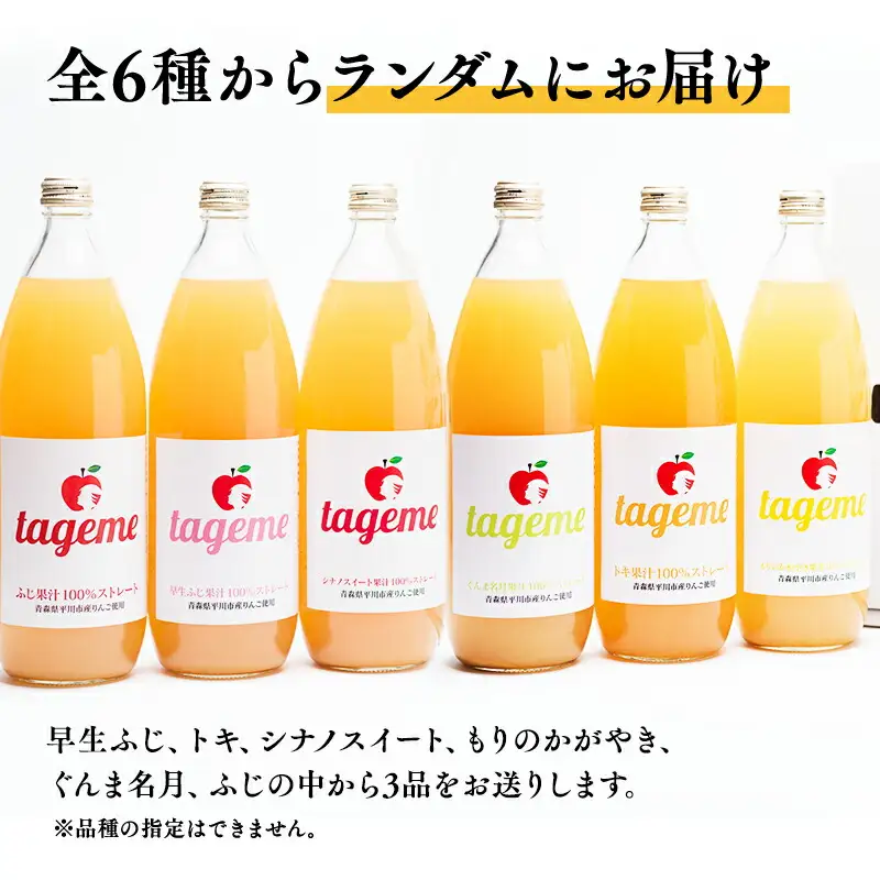 青森県産りんごジュース 1L×3本 那由多のりんご園[hi-0005-001]