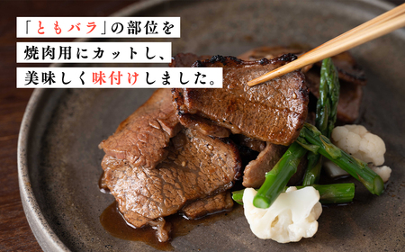 ひらかわ牛 焼肉用味付カルビ約2kg
