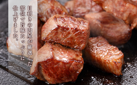 ひらかわ牛（津軽谷川牛）サイコロステーキ約1.2kg