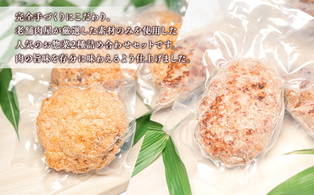 ひらかわ牛使用のハンバーグ＆メンチカツ･シャモロック唐揚/計約1.3kg[hi-0011-011]