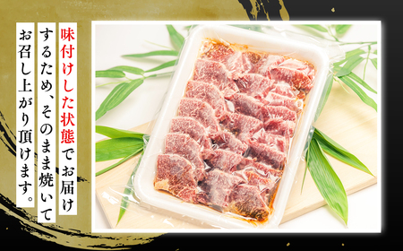 ひらかわ牛 焼肉用味付カルビ約800g