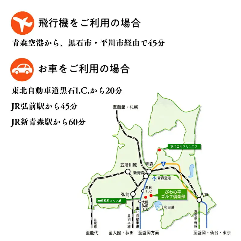 土休日 昼食付 びわの平ゴルフ倶楽部 プレー券[hi-0018-003]