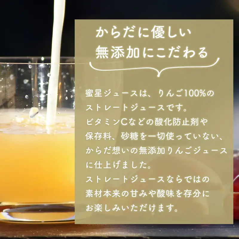 蜜星ジュース 1L×3本 [hi-0039-002]
