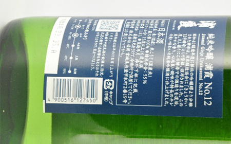 日本酒 純米吟醸 浦霞 No12 日本酒