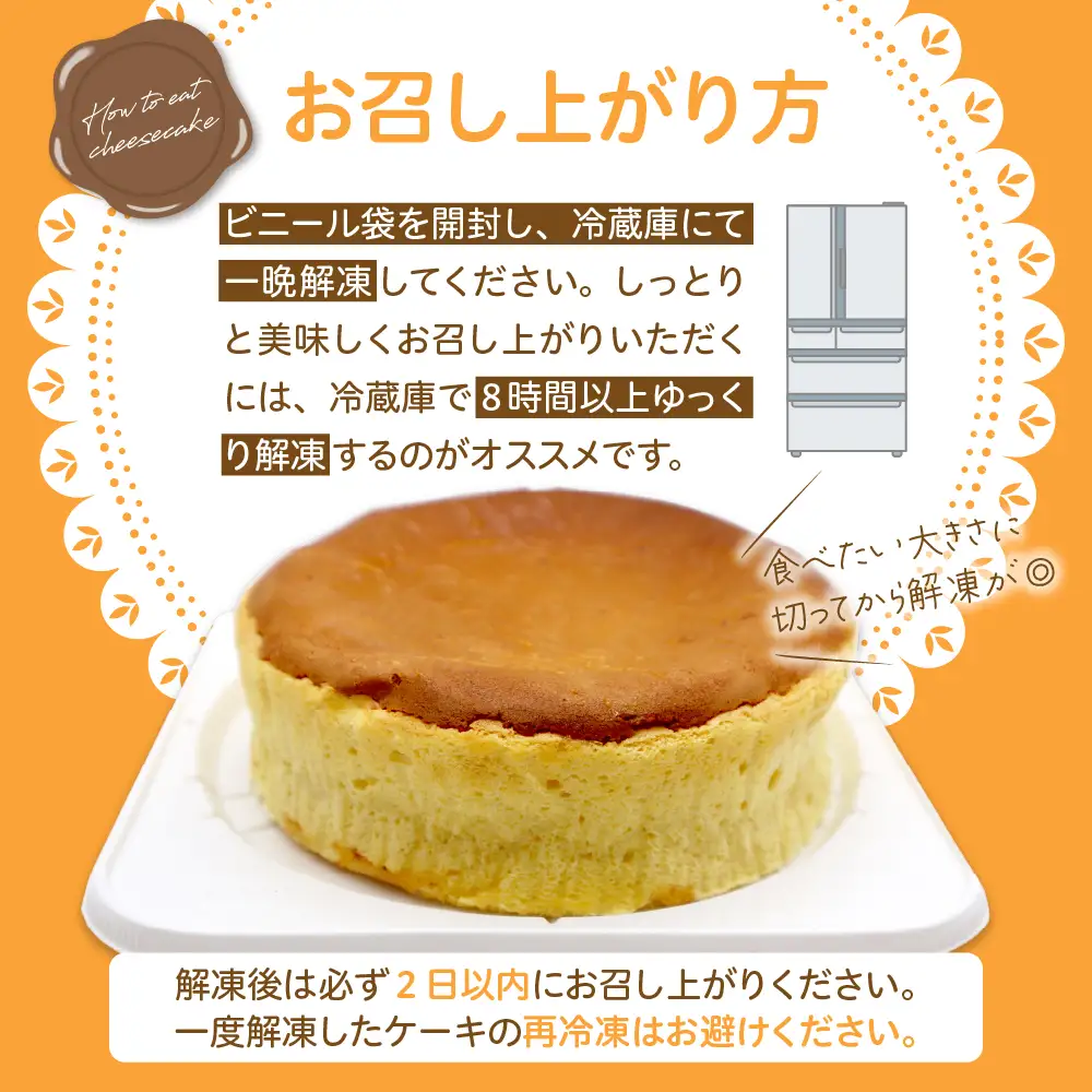 洋菓子素材工房ぴゅあハウス 冷凍チーズケーキ 約15cm （5号）ケーキ ホールケーキ スイーツ デザート お菓子 洋菓子 ご褒美 誕生日 お取り寄せ グルメ 送料無料 洋菓子素材工房ぴゅあハウス 広島県 呉市 ku156-001-r