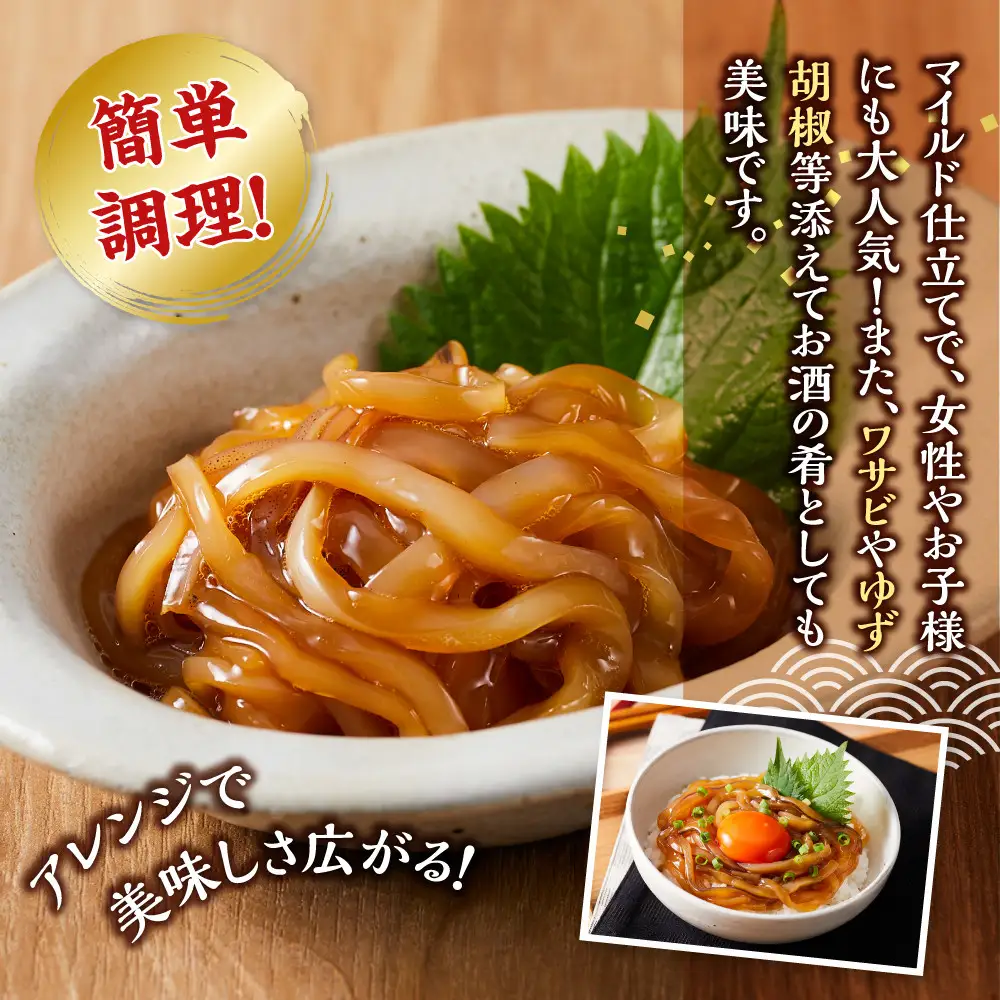 ご飯がススム！網元直伝の漁師飯！いか醤油漬けセット(計700g) 【鳥取県 境港市】