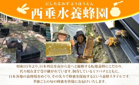 はちみつ天然百花蜜瓶北海道美深産はちみつ【600g】
